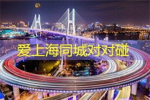 地道的上海夜宵与当地人
