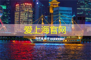 上海同城交友，发现不一样的江南风情！