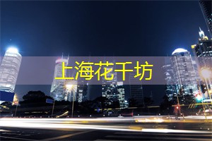 上海足浴店隐匿在地下的秘密世界，探索它的神秘面纱！