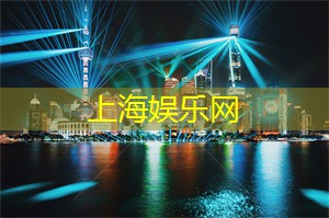 上海新茶网：华丽夜上海：夜幕下的时尚购物之旅！