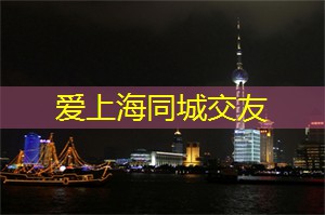 爱上海龙凤419：我的小学，我的似水流年